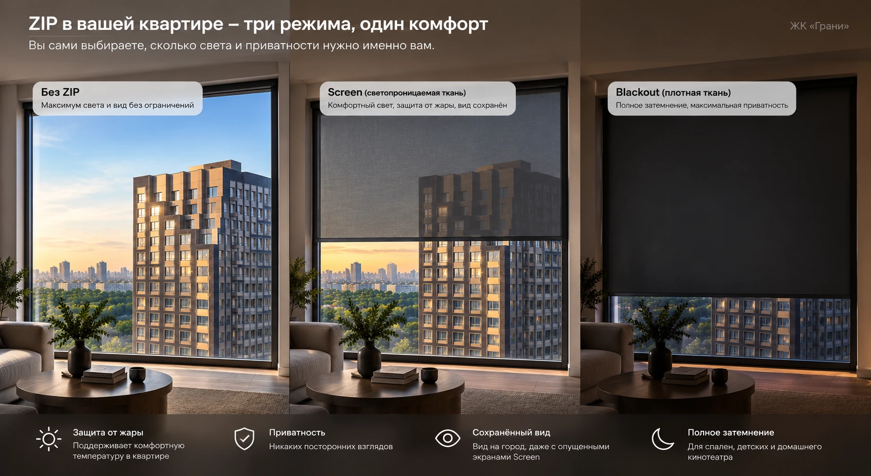 Без ZIP: солнце и открытый вид